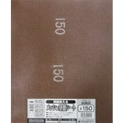 両面使えるメッシュ研磨シート#150#332105