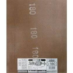 両面使えるメッシュ研磨シート#180#332106