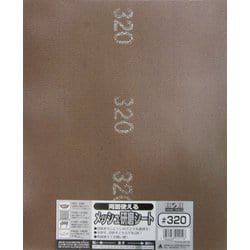 両面使えるメッシュ研磨シート#320#332108