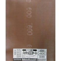 両面使えるメッシュ研磨シート#600#332110