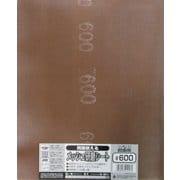 両面使えるメッシュ研磨シート#600#332110