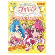 ヒーリングっど プリキュア ペンダントキャンデー 1個 [コレクション食玩]