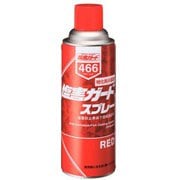 塩害ガード スプレーレッド 容量:420ml NX466