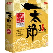 一太郎2020 プラチナ35周年記念 通常版 [Windowsソフト]