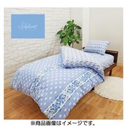 掛けふとんカバーSL マルセイユ BLBL150x210
