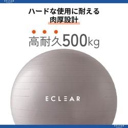 ヨドバシ.com - エレコム ELECOM HCF-BB65GY [バランスボール 65cm
