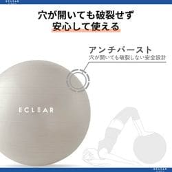 ヨドバシ Com エレコム Elecom Hcf 75iv バランスボール 75cm アイボリー 通販 全品無料配達