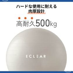 ヨドバシ Com エレコム Elecom Hcf 75iv バランスボール 75cm アイボリー 通販 全品無料配達