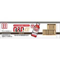 キューピーコーワαZEROドリンク 100ml 50本 [指定医薬部外]