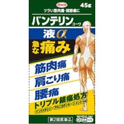 バンテリンコーワ液α 45g [第2類医薬品 関節痛・神経痛 ※セルフメディケーション税制対象商品]