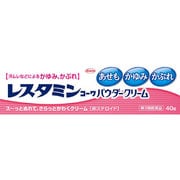 レスタミンコーワパウダークリーム 40g [第3類医薬品 しっしん・かゆみ ※セルフメディケーション税制対象商品]