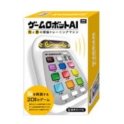 ゲームロボットAI [ボードゲーム]