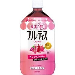 ミツカン フルーティス ざくろラズベリー ストレート 1000ml