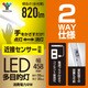 LED多目的灯 近接センサ付 LT-C09N