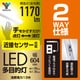 LED多目的灯 近接センサ付 LT-C13N