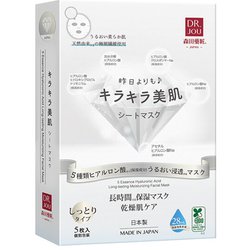 キラキラ美肌シートマスク 5枚 [フェイスマスク シートマスク シートパック 保湿マスク 乾燥ケア]