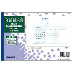 合計請求書 区分対応単独税率専用 (税率記入タイプ) B6 横 BS619KS