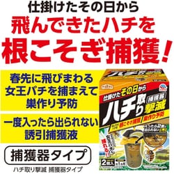 ヨドバシ.com - アースガーデン アースガーデン ハチ取り撃滅 ヨドバシ.com - アースガーデン アースガーデン ハチ取り撃滅