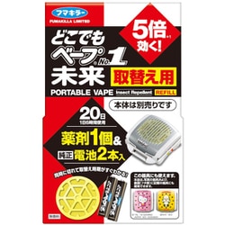 どこでもベープ No.1未来 取替え用1個入＋電池2本入
