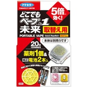 どこでもベープ No.1未来 取替え用1個入+電池2本入