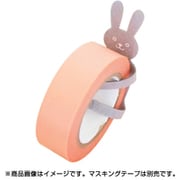 マスキングテープカッター アニマルハグ 2個入り グレーウサギ SW-AH-GU
