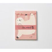 ほんのキモチ箋シリーズ ミニ一筆箋 ナマケモノ JB-KLLP10-10