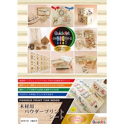木材用パウダープリントシート（A4サイズ） IJPDWA4