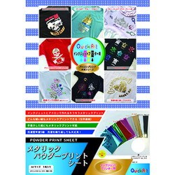 メタリックパウダープリントシート（スカイブルー） IJPDMA4SB