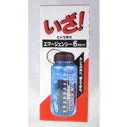 エマージェンシー6点セット [防災セット]