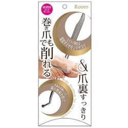 巻き爪用ダイヤヤスリ RO-MDY