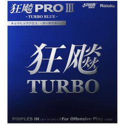 NR8725-71-A [ニッタク 卓球 ラバー 裏ソフトラバー HURRICANE PROIII TURBO BLUE（キョウヒョウプロ3 ターボブルー） ブラック 厚]