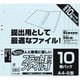フラットファイルEJ A4・S型 10冊パック ブルー FF-EJ8010B