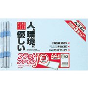 フラットファイルJ A4・E型 3冊パック ブルー FF-J813B