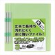 フラットファイルPP A4・S型 3冊パック グリーン FF-PP803G