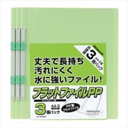 フラットファイルPP A4・S型 3冊パック グリーン FF-PP803G
