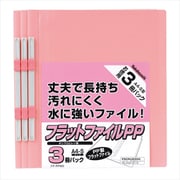 フラットファイルPP A4・S型 3冊パック ピンク FF-PP803P