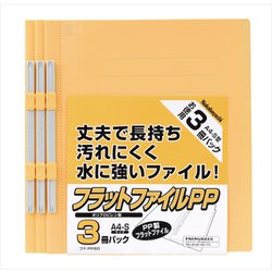 フラットファイルPP A4・S型 3冊パック イエロー FF-PP803Y