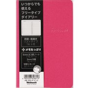 フリーダイアリー 変形A6 ピンク PB-352-P