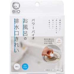 パワーバイオ お風呂の排水口きれい
