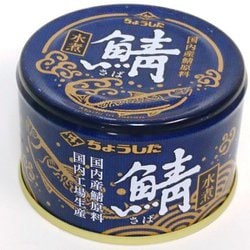 ヨドバシ Com 田原缶詰 田原 鯖水煮 国内産 通販 全品無料配達