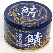 田原 鯖水煮 国内産