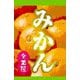 ユアサ みかん EO4号缶