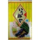 ユアサ いリぬか 500g