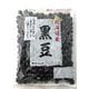 北海道産 黒豆 200g