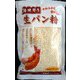 ユアサ 焙焼作り 生パン粉