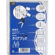 クリアブック 薄型 A6サイズ S-566