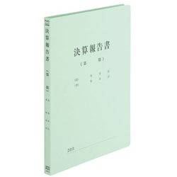 フラットファイル 決算報告 A4-S ブルー NO.021HA