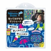 サンシェード Bitatto Shade(ビタット シェード) アルファベット 幅47cm×高さ32cm 折りたたみ式 ブルー 1枚