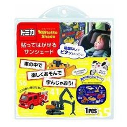 サンシェード Bitatto Shade（ビタット シェード） トミカ 幅47cm×高さ32cm 折りたたみ式 1枚