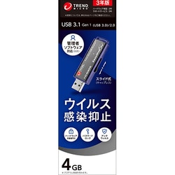 ヨドバシ.com - アイ・オー・データ機器 I-O DATA セキュリティUSBメモリー USB 3.1 Gen 1対応 ウイルス対策済み 4GB  管理ソフト対応 3年版 ED-SV4/4GR3 通販【全品無料配達】